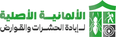 الشركة الألمانية الأصلية لمكافحة الحشرات